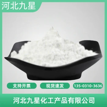 丙酮酸鈣廠家食品級飼料級供應(yīng)營養(yǎng)強化劑