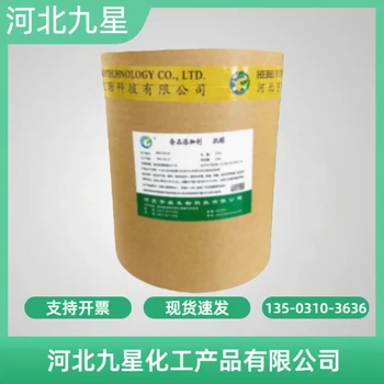 丙酮酸鈣廠家食品級飼料級供應(yīng)營養(yǎng)強化劑