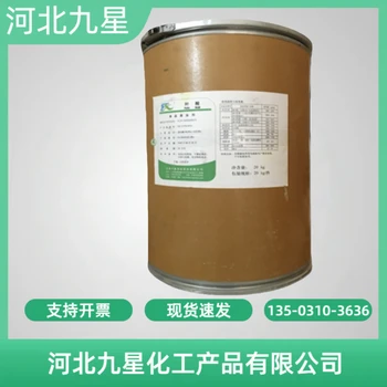 丙酮酸鈣廠家食品級飼料級供應(yīng)營養(yǎng)強化劑