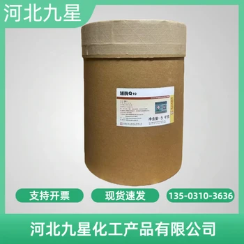 丙酮酸鈣廠家食品級飼料級供應(yīng)營養(yǎng)強化劑