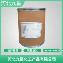 丙酮酸鈣廠家食品級(jí)飼料級(jí)供應(yīng)營(yíng)養(yǎng)強(qiáng)化劑