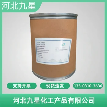 丙酮酸鈣廠家食品級飼料級供應(yīng)營養(yǎng)強化劑