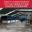 供應(yīng)山東食品廠制冰機(jī)水產(chǎn)冰塊機(jī)冷水機(jī)組