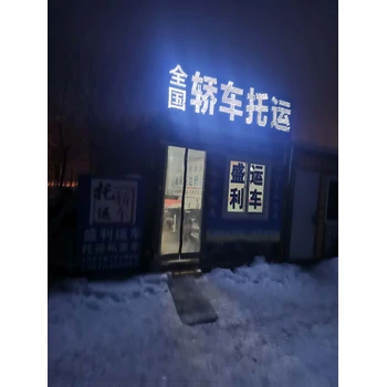 重慶九龍坡小轎車托運(yùn)開往林芝費(fèi)用