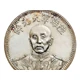 民國十五年張作霖戎裝像陸海軍大元帥紀(jì)念銀幣樣幣
