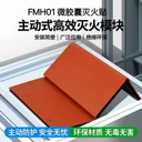 電力全氟己酮滅火貼微膠囊滅火涂料