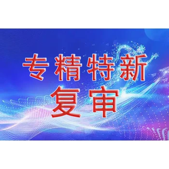 石家莊申請高新技術(shù)企業(yè)所需資料