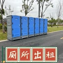 三亞市本地移動(dòng)廁所出租公司響應(yīng)快速10多年老牌公司