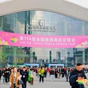2026南京糖酒會-2027成都糖酒會/2027年116屆全國糖酒商品交易會