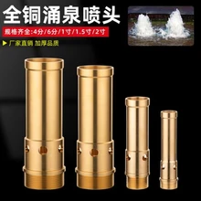 黃銅涌泉噴頭售樓部廣場水景噴泉景觀