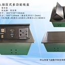 按壓式隱藏桌面線盒五孔電源+HDMI+USB+網(wǎng)口+音頻多功能插座