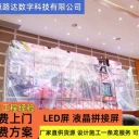 LED屏液晶拼接屏LG京東方利亞德強(qiáng)力巨彩廠家直供貨源