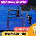 LED屏音響維修服務(wù)