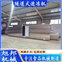 肉制品自動(dòng)液氮速凍機(jī)海參平板式冷凍機(jī)奶油制品隧道式速凍設(shè)備