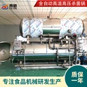 雙鍋并聯(lián)臥式殺菌鍋醬料加工水浴式殺菌鍋蒸汽加熱滅菌釜