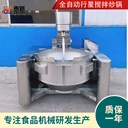 電加熱行星攪拌炒鍋全自動多爪炒鍋糖漿熬制麥芽糖熬煮鍋