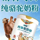 以規(guī)范促發(fā)展，暢哺駱駝奶粉的合規(guī)經(jīng)營實踐