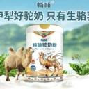 深度探訪：暢哺駱駝奶粉的生產(chǎn)實力與穩(wěn)定供應(yīng)之道