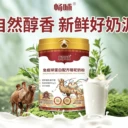 從兵團(tuán)精神到匠心品質(zhì)，暢哺駱駝奶粉的品牌文化溯源