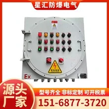 防爆箱，防爆配電箱，防爆檢修箱，防爆正壓柜，防爆箱，防爆照明配電箱，防爆動(dòng)力配電箱