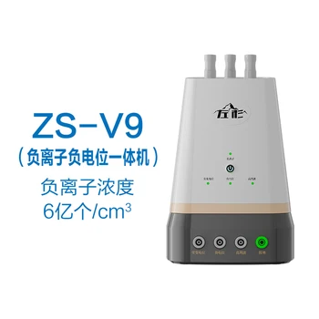 負(fù)離子負(fù)電位一體機(jī)