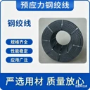 1860MPa高強度鋼絞線基坑錨索橋梁預應力材料當天發(fā)貨