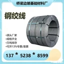 國標(biāo)預(yù)應(yīng)力鋼絞線多規(guī)格現(xiàn)貨工程支護用材批發(fā)
