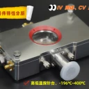半導(dǎo)體器件測(cè)試微型高低溫真空探針臺(tái)