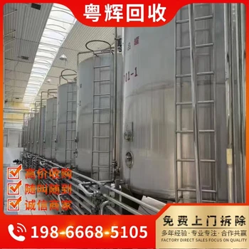 廣州荔灣區(qū)專注回收反應(yīng)釜工廠通用設(shè)備回收免費報價