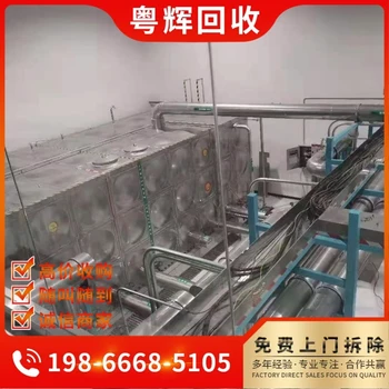 廣州荔灣區(qū)專注回收反應(yīng)釜工廠通用設(shè)備回收免費報價