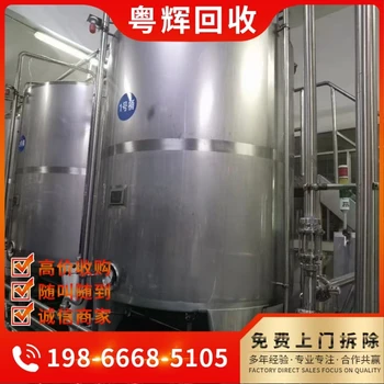 廣州荔灣區(qū)專注回收反應(yīng)釜工廠通用設(shè)備回收免費報價