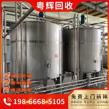 廣州荔灣區(qū)專注回收反應(yīng)釜工廠通用設(shè)備回收免費報價