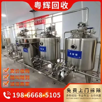 江門加工食品廠設(shè)備回收
