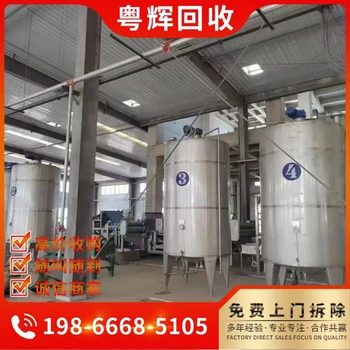 江門加工食品廠設(shè)備回收
