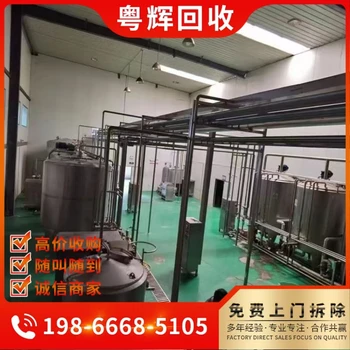 江門加工食品廠設(shè)備回收
