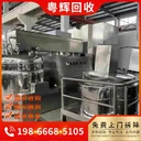 廣東東莞制藥廠制藥設(shè)備回收,專注制藥生產(chǎn)設(shè)備回收