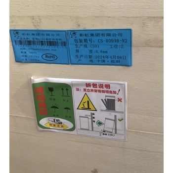 彩虹二強(qiáng)0.55-0.65-0.7-0.8CG21高鋁硅0.9-1.0-1.1mm現(xiàn)貨