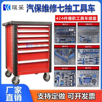 五金工具車山東瑞采7抽屜7層工具車汽修工具車配352件工具
