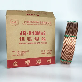 H10MnSiA焊絲TH10MnAiA硅錳型埋弧焊絲