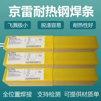 GEN-CM3焊條	ENi6625鎳基合金用手焊條