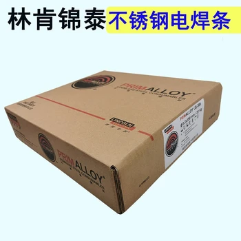 銷售美國(guó)林肯NJR306Fe低合金鋼焊條多少錢