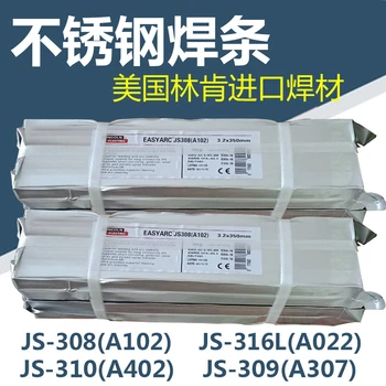 銷售美國(guó)林肯NJR306Fe低合金鋼焊條多少錢
