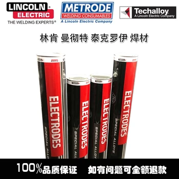 銷售美國(guó)林肯NJR306Fe低合金鋼焊條多少錢