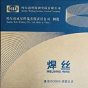 供應(yīng)哈爾濱威爾ER309LMo碳不銹鋼鎢極氬弧焊焊絲多少錢
