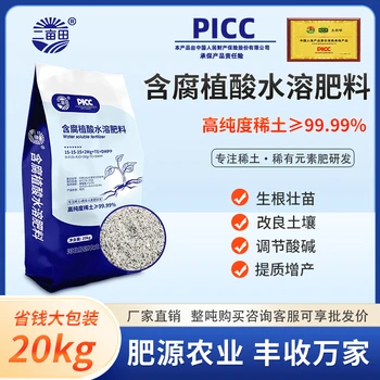 腐殖酸水溶肥肥源農(nóng)業(yè)誠邀合作加盟廠家沖施滴灌均可