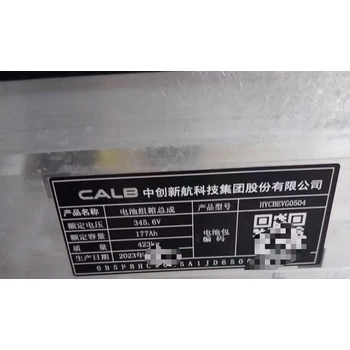 榮縣收購(gòu)億緯314電芯