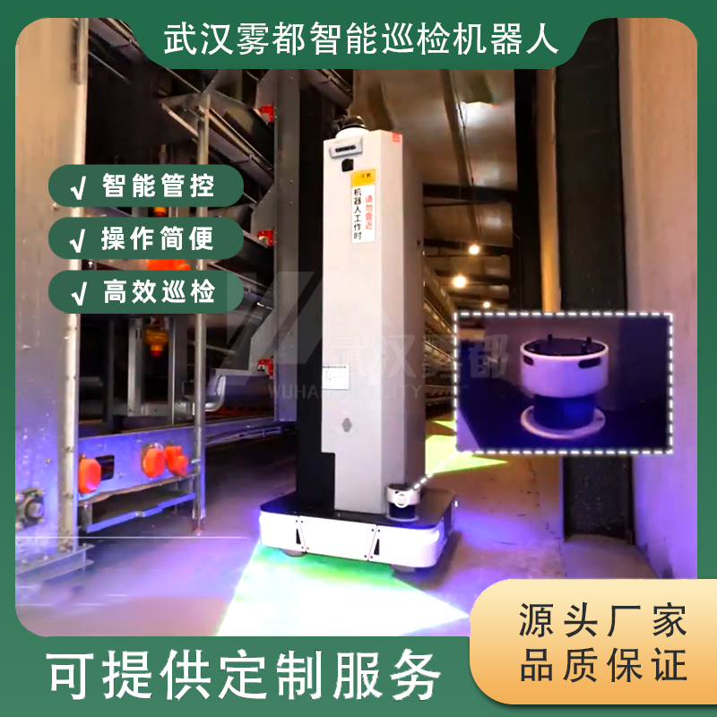 畜牧養(yǎng)雞巡檢機(jī)器人全天候巡舍死雞弱雞病雞漏檢率低自動(dòng)充電