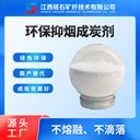江西砥石DFCA聚烯烴抑煙成炭劑