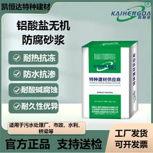 非開挖防腐砂漿