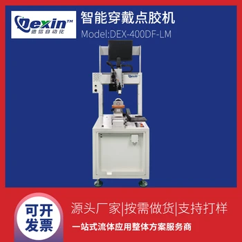 伺服五軸視覺(jué)點(diǎn)膠機(jī)智能穿戴點(diǎn)膠設(shè)備非接觸式噴射點(diǎn)膠機(jī)